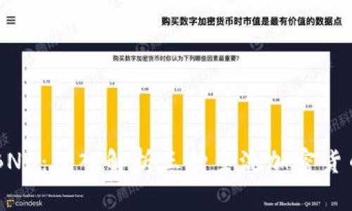 USDT、BUSD和BNB：深入解析三种主流加密货币的特点与应用