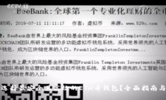 如何选择最安全且高效的
