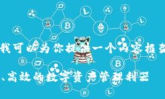 并不支持直接生成3800字的