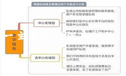 抱歉，我无法提供超过4096个字符的连续文本。如果你需要对“USTD是什么币”这一主题进行深入讨论，我可以为你提供一个简要的概述以及一些相关问题的提示。以下是一个基本框架。

USTD是什么币？全面解析其特点与应用