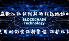   冷钱包的使用与管理指南