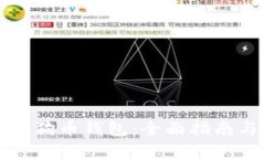 如何找回狗狗币钱包：全