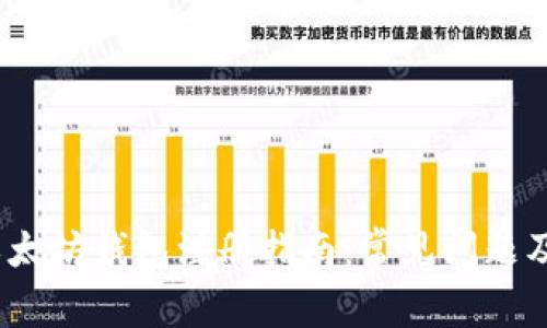 2023年以太坊钱包注册指南：常见问题及解决方案