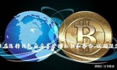 baioti2023年最佳狗狗币钱包