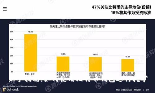 新手指南：如何使用比特币钱包进行挖矿