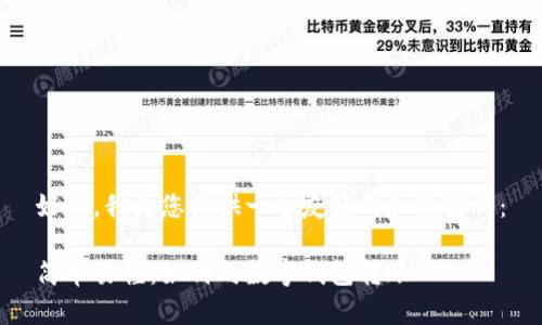 好的，我为您提供一个友好的和关键词：

简单易懂：如何向数字钱包转账