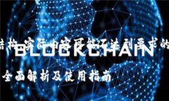 注意：以下内容是一个模