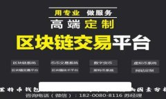 莱特币钱包交易到账时间