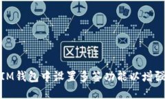 如何在IM钱包中设置多签功
