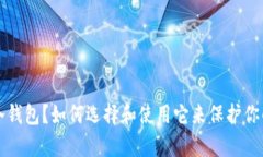 什么是库冷钱包？如何选