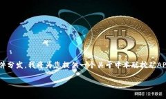 请注意，由于我不能创建
