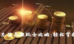 OKPay钱包充值与提现全攻略：轻松掌握使用流程！