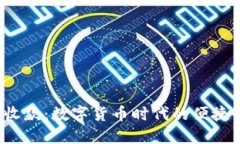 : U地址收款：数字货币时