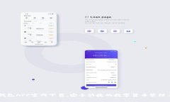 IM钱包APP官网下载，安全快