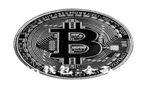 如何高效同步Siacoin钱包：全面指南与常见问题解答