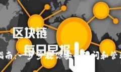 狗狗币钱包登录指南：一
