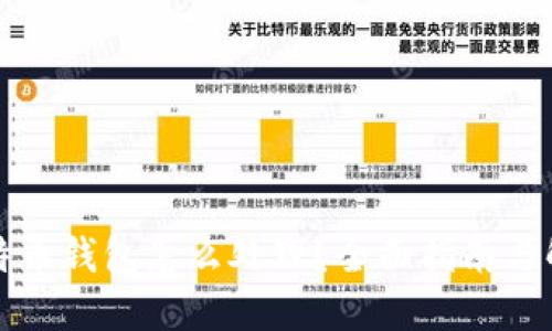 丢失比特币钱包怎么处理？全面指南与解决方案