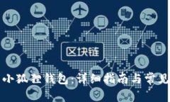 如何更新小狐狸钱包：详