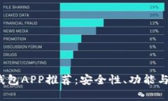 2023年最佳虚拟币钱包APP推