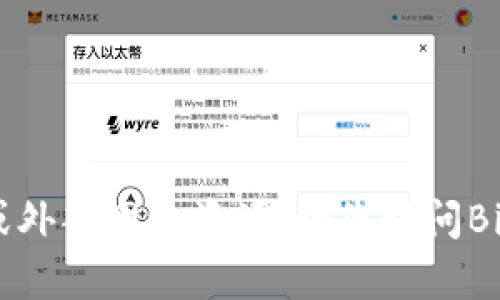 生成功能暂未实现，无法提供特定链接或外部网络资源。请您访问BitKeep官方网站或在应用商店直接搜索。
