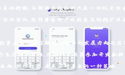 关于“狗狗币死了”的探讨

分析狗狗币的未来及市场趋势

关键词：
狗狗币, 加密货币, 投资趋势, 数字货币/guanjianci

### 狗狗币概述

狗狗币（Dogecoin）自2013年创建以来，一直以来被视为一种“玩票性质”的加密货币。它最初是为了讽刺快速增长的加密货币市场而诞生的，标志性的是一只柴犬的表情包。然而，这种最初吸引眼球的特质并未使它消亡，反而随着时间的推移，狗狗币获得了越来越多的社区支持和爱好者。

尽管狗狗币在2021年经历了显著的价格飙升，许多投资者在此过程中获得了丰厚的回报，但该币种所面临的市场波动和不可预测性也引发了很多人对其未来的担忧。这种担忧在许多人口中化为了“狗狗币死了”的无奈之言。

### 狗狗币的市场表现

尽管许多人认为狗狗币最近经历了下滑，这种说法并没有反映出市场的真实情况。实际情况是，加密货币市场非常复杂并且高度波动，狗狗币虽然经历了价格下降，但由于其社区的强有力支持以及其在慈善活动和小额交易中的应用，狗狗币并未真正“死去”。

此外，狗狗币因其低交易手续费、快速确认时间等特性，在微支付和在线打赏方面得到了广泛的应用。反观其他一些加密货币，可能在某些特性上优越，但却未必能获得同样的社区支持，从而对其长期发展造成影响。

### 狗狗币未来的展望

许多分析师认为，狗狗币的未来并不简单。整个加密市场的未来走向不确定，狗狗币的发展也受到多重因素的影响。虽然市场上许多人持悲观态度，但狗狗币的持有者和社区仍然保持了信心，认为其仍然具有投资价值。

未来狗狗币能否走出低谷，重现辉煌，取决于几个因素：技术升级、市场环境变化以及其社区的活跃度。如果狗狗币能够及时跟上加密市场的技术革新，同时保持社区的热情和用户的参与度，那么它的未来或许并不暗淡。

### 可能相关的问题

1. 狗狗币是否真的在死亡？

很多人在经历狗狗币价格剧烈波动后，开始质疑其存续能力，认为它可能已经“死了”。但其实，这种情绪只是市场波动的反映，而不是这一加密货币本身的真实状态。狗狗币依然保持活跃的社区和使用基础，即使它在价格方面面临挑战并不意味着它已彻底消亡。

首先，狗狗币的社区依然庞大且活跃，持续进行推广和教育。这些支持者，包括一些名人的背书，例如特斯拉的CEO埃隆·马斯克，帮助狗狗币维持了一定的市场热度。其次，狗狗币的实际使用场景也在不断扩大，它作为小额支付的媒介，使得许多线上交易得以顺利进行，同样反映出其未“死去”的状态。

2. 对狗狗币未来的投资前景如何？

投资狗狗币的风险与机会并存。对于普通投资者来说，首先需要明确的是，加密货币市场的高波动性意味着投资可能带来高回报，但同样伴随着高风险。在狗狗币投资中，投资者需关注两方面，一是整体市场趋势，二是狗狗币自身的技术和社区动态。只有在充分了解市场形势和基本面信息的基础上，做出理性判断，才有可能降低投资风险，获得回报。

此外，技术的持续迭代和应用场景的丰富化也是决定狗狗币前景的重要因素。投资者可以更加关注狗狗币圈内是否有新的技术更新或应用案例开放，这些都可能影响其价格和流通性。同时，密切关注社区的动态，也有助于把握狗狗币未来的发展脉搏。

3. 比特币和狗狗币有什么区别？

比特币和狗狗币是两种不同性质的加密货币。比特币是第一个也是最知名的加密货币，它的出发点是创建一种去中心化的数字货币，不受政府和金融体系的控制。而狗狗币起初则只是一种玩笑性质的加密货币，虽然随着时间的推移，它逐渐被广泛接受，但其存在的性质和目标与比特币有显著差异。

首先，供给量的差异：比特币的总量是2100万个，而狗狗币没有上限，意味着它可以不断被挖掘。此外，比特币的挖矿难度相对较高，而狗狗币则由于其算法的简化，使得普通用户也能参与到挖矿中来。其次，在使用场景上，比特币更趋向于一种价值储存工具，而狗狗币在小额支付和在线打赏等领域具有更强的实用性。

4. 狗狗币如何增强用户信心？

为了增强用户信心，狗狗币社区需要采取行动。首先，增加透明度是关键之一。通过定期公开项目进展、团队动态，建设更加透明的运营模式，可以使更多投资者和用户了解到狗狗币的发展方向及其背后的团队实力。

此外，提高技术更新频率也是增强用户信心的另一方式。狗狗币若能持续推出新功能或改进现有功能，会助力其吸引更多开发者及投资者，从而增强整个生态的活跃性。鼓励社区成员参加开发和提出建议，也能够让用户在参与项目的同时，更加积极地支持狗狗币的发展。

总结而言，狗狗币在这个高度波动的市场中没有“死去”。尽管面临许多挑战，但它的生存依然依赖于社区的支持、技术的革新以及市场的应用。明晰市场走向，理性投资，才是应对未来的一种策略。