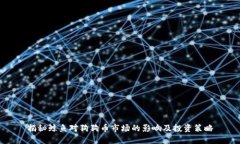揭秘鲸鱼对狗狗币市场的