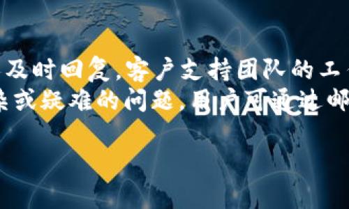   Okcoin交易所：全面解析其APP功能与用户体验 / 
 guanjianci Okcoin, 加密货币交易, 投资APP, 数字资产管理 /guanjianci 

一、Okcoin概述
Okcoin是全球知名的加密货币交易所之一，成立于2013年，总部位于美国，提供多种数字资产交易服务。作为一个老牌加密货币交易平台，Okcoin在设计和用户体验上不断推陈出新，旨在为用户提供安全、高效、便捷的数字资产交易体验。
在Okcoin平台上，用户可以进行比特币、以太坊、莱特币等多种加密货币的交易。此外，Okcoin的交易所还提供多种衍生品交易，帮助投资者通过更多的投资工具获取收益。为了满足用户不断增长的需求，Okcoin推出了移动端APP，进一步提升了用户的交易便利性。

二、Okcoin APP的主要功能
Okcoin的APP功能相当全面，用户可以在手机上完成大部分web端的操作。以下是Okcoin APP的一些主要功能：
strong1. 实时行情查询：/strong用户可以通过APP查看市场的实时数据，包括各加密货币的价格、涨跌幅、成交量等信息。这使投资者能够快速捕捉市场动态，及时作出决策。
strong2. 便捷的交易功能：/strong用户可以通过APP直接进行币种的买入与卖出，设置限价单和市价单。用户界面友好，操作流畅，能够在极短的时间内完成交易。
strong3. 账户管理：/strong用户可以随时随地管理自己的资产，包括查看交易历史、资产总览、资金安全等，确保资产安全。
strong4. 提现和充值：/strongOkcoin APP支持用户便捷地进行数字资产的充值与提现，用户只需输入金额及相关信息，几分钟内就能完成交易。
strong5. 安全性措施：/strongOkcoin十分重视用户的资产安全，APP中内置多重安全功能，如二次验证、安全提醒等，用户可以更放心地进行交易。

三、如何下载和安装Okcoin APP
用户可以根据自己的手机操作系统（iOS或安卓）下载Okcoin APP：
strong1. iOS用户：/strong可以在App Store中搜索“Okcoin”并下载安装。
strong2. Android用户：/strong因为某些原因，Okcoin的Android版本可能无法在Google Play中找到，用户可以访问Okcoin官方网站下载APK文件进行安装。注意，下载时务必从官方网站获取，以避免下载到恶意软件。
安装完成后，用户可以注册帐户或直接登录已有帐户，开始使用Okcoin提供的各种服务。

四、Okcoin APP的用户体验与评价
众多用户在使用Okcoin APP后都有自己的一些体验与评价。整体来看，Okcoin APP在操作界面、功能丰富性、安全性及用户支持等方面表现都相对不错。
首先，用户普遍认为Okcoin APP的界面设计，功能布局合理，易于上手，尤其是对于新手用户，学习成本较低。其次，实时行情详细且准确，能够帮助用户更好地把握市场机会。此外，安全性高也是用户评价中的重点之一，许多人对此表示满意。
不过，也有用户反馈过在使用过程中遇到一些小问题，例如APP在高峰时段的响应速度稍慢，或某些功能尚待完善。这些反馈借助用户社区的改善建议，Okcoin团队也在积极跟进，力求提供更好的用户体验。

五、如何使用Okcoin APP进行投资
在Okcoin APP中进行投资并不复杂。为了帮助用户快速上手，以下是一些基本的操作步骤：
strong1. 注册并登录： /strong下载并打开APP后，按照提示完成注册流程并登录。
strong2. 充值资产：/strong在APP中选择“钱包”选项，再点击“充值”，选择你希望充值的币种，完成相应步骤即可。
strong3. 选择交易对：/strong在“市场”界面上选择你想要交易的币种，通过搜索功能快速定位目标。
strong4. 下单交易：/strong选择相应的交易对后，用户可以根据市场情况设置限价单或市价单，输入购买数量，点击“买入”或“卖出”即可完成交易。
通过上述几个步骤，用户便可顺利在Okcoin APP进行投资。对于更复杂的交易或投资策略，用户可以参考平台内的使用说明或查看相关教程视频。

六、用户在使用Okcoin APP时需要注意什么
虽然Okcoin APP整体表现良好，但用户在使用时仍需注意以下几点：
strong1. 账户安全：/strong用户需要设置强密码并定期更新，最好启用二次验证功能，以最大限度保障账户安全。
strong2. 熟悉交易知识：/strong用户在进行投资之前，最好了解相关的市场知识及投资技巧，以减少投资风险。
strong3. 关注市场动态：/strong多关注市场新闻和相关信息，帮助用户及时调整投资策略。
strong4. 控制投资风险：/strong切记在投资中设定止损，控制风险，不盲目跟风。

七、相关问题解答
在这里，我们将解答一些用户在使用Okcoin时可能遇到的相关问题：

1. 什么是Okcoin的手续费？
Okcoin平台的手续费结构一般以用户的交易量及交易类型而异。通常，Okcoin会对每一个交易收取一定百分点的手续费，这些金额在不同的币种和交易对中可能存在差异。 根据用户的交易量定期进行调整，流动性较高的用户往往会享受到更低的手续费。
此外，Okcoin可能会进行一些限时优惠活动，例如手续费减免或回馈计划等，因此，用户可以在OKCoin的官方网站、APP或公告板上查看最新的收费标准及优惠信息。合理选择交易时机，可以帮助用户降低交易成本。
若用户想要了解详细的手续费计算方法及各项具体费用，建议访问Okcoin官网查看相关条款，也可以联系客服进行咨询。

2. 如何提高在Okcoin上投资的收益？
提升在Okcoin投资收益的方法主要有以下几点：
strong1. 自学投资知识：/strong对加密货币市场，尤其是市场技术分析、基本面分析等要详细了解。研究市场规律，找到合适的投资策略。
strong2. 分散投资风险：/strong不应将所有资本投入单一币种，而应选择多个有潜力的币种进行均匀投资。这样可以在市场波动时降低风险。
strong3. 设置合理的止损和止盈：/strong在交易时，为每笔投资设置好止损和止盈之点，确保当市场走势不利时能够迅速止损，避免进一步损失；同时在盈利时及时锁定收益。
strong4. 定期回顾交易策略：/strong定期对自己的投资情况及市场情况进行总结和反思，调整交易策略以适应不断变化的市场。

3. Okcoin支持哪些国家和地区的用户？
Okcoin作为全球化的交易平台，支持多国用户注册，尤其在北美、欧盟及东南亚等地区较为活跃。用户可通过Okcoin官网确认自己的国家或地区是否支持开设账户及相关服务。需要注意的是，不同国家的用户在使用Okcoin时可能受到不同的法律法规限制，进行注册和交易之前最好仔细阅读Okcoin的相关政策。
此外，Okcoin也在不断扩展其服务覆盖的国家和地区，用户可关注Okcoin的公告取得最新信息。在使用过程中，如果遇到地区限制问题，用户可与官方客服联系获取进一步支持。

4. Okcoin的客户支持质量如何？
Okcoin的客户支持服务一般由专业团队提供，包括在线客服、邮件支持及社区支持。用户可以在APP或官方网站上提交问题或咨询，将有专人及时回复。客户支持团队的工作时间及响应速度也会影响用户的体验。
根据用户反馈，总体来说，Okcoin的客户支持服务做得比较好，能够快速有效地解决用户在使用过程中遇到的问题。若在使用中遇到非常复杂或疑难的问题，用户可通过邮件方式进行详细咨询，客服将尽力提供支持。同时，Okcoin官网也有丰富的FAQ及知识库资源，为用户提供自助解决方案。

通过以上详细的内容介绍与相关问题解答，希望用户能够更好地了解Okcoin及其APP的使用，助力其在加密货币投资中的成功。