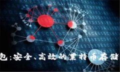 LTC线上钱包：安全、高效