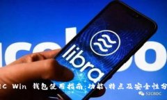 ZEC Win 钱包使用指南：功能