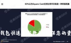 狗狗币钱包快速更新教程
