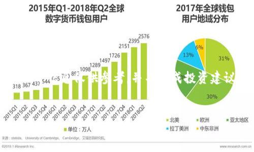 注意：由于有关数字货币、钱包及其相关内容的复杂性和风险，以下信息仅供参考，并不构成投资建议。在进行任何投资前，请务必进行充分的调查和咨询专业顾问。


如何安全地管理和使用FSN钱包地址