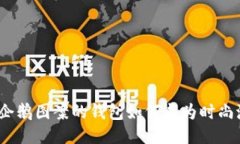独特设计：企鹅图案的钱