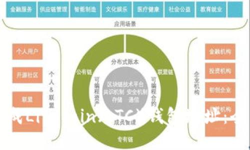 如何生成Litecoin（LTC）钱包地址：全面指南