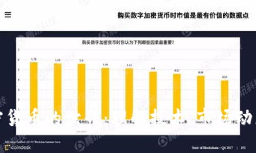 深入探索加密货币的世界：理解技术、市场动态与未来趋势