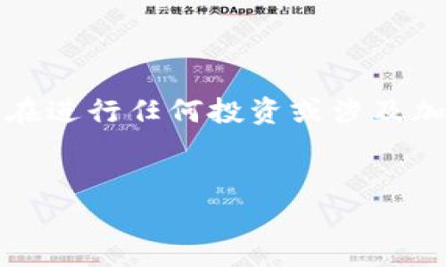 警告：可能存在对矿工及加密货币的法律和安全隐患，请在进行任何投资或涉及加密货币的行为前，务必做好充分的研究和咨询专业人士。

```xml
狗狗币挖矿全攻略：从新手到专家的详细指南
