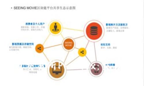 思考的和关键词  
 深度解析数字货币交易所Phemex：交易平台、功能与安全性