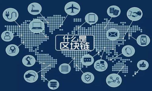 u钱包的定义

u钱包是一种数字钱包的形式，通常用于存储、管理和使用虚拟货币、数字货币和其他虚拟资产。随着现代经济的发展和科技的进步，数字钱包在支付、交易和消费中变得越来越普遍。u钱包作为一种数字钱包，可能提供多种功能，例如在线支付、转账、兑换货币和投资等。

u钱包的功能

u钱包通常具备多种功能，旨在为用户提供便捷的金融服务。以下是一些常见功能：

ul
    listrong存储数字资产：/strongu钱包可以安全地存储用户的虚拟货币和其他数字资产，提供安全防护以防止黑客攻击。/li
    listrong快捷支付：/strong用户可以通过u钱包快速完成在线或线下支付，省去携带现金的麻烦。/li
    listrong实时转账：/strong用户可以在u钱包之间进行实时转账，方便快捷，尤其适合朋友之间的转账。/li
    listrong货币兑换：/strong一些u钱包支持不同货币之间的实时兑换，用户可以方便地进行国际交易。/li
    listrong消费管理：/strong用户可以轻松查看交易记录和余额管理，帮助用户更好地控制个人财务。/li
/ul

u钱包的安全性

安全性是数字钱包用户最关心的问题之一。u钱包通常会采用多种安全措施来保护用户的资产。例如：

ul
    listrong加密技术：/strong使用先进的加密技术来确保用户数据和交易的安全。/li
    listrong多重身份验证：/strong通过多重身份验证机制增加安全层级，降低账户被盗的风险。/li
    listrong冷存储和热存储：/strong将大部分数字资产存储在冷钱包中，以降低在线攻击风险。/li
/ul

u钱包的使用场景

u钱包的应用场景非常广泛。无论是个人用户还是商家，都可以在日常生活中使用u钱包。以下是几个具体使用场景：

ul
    listrong线上购物：/strong用户可以通过u钱包支付购买商品，享受更便捷的结账体验。/li
    listrong朋友间转账：/strong无论是小额支付还是分账，u钱包都可以轻松解决。/li
    listrong国际交易：/strong用户可以通过u钱包进行跨国交易，节省手续费。/li
/ul

总结

u钱包作为一种新兴的数字钱包，为用户提供便捷、安全、高效的金融服务。随着数字经济的发展，使用数字钱包的用户将会越来越多。同时，伴随而来的还有相应的安全问题，用户在选择u钱包时应多加注意，以保护自己的数字资产。

### 可能相关问题

1. **u钱包与传统钱包有什么区别？**
2. **如何选择安全的u钱包？**
3. **u钱包的手续费是如何计算的？**
4. **使用u钱包的注意事项有哪些？**

### 第一个问题：u钱包与传统钱包有什么区别？

u钱包与传统钱包的本质区别

传统钱包通常用于存放现金和物理信用卡，而u钱包则是电子化的资产存储工具。传统钱包在现实生活中使用，限制于物理空间，而u钱包的功能则更为广泛，能存储虚拟货币、电子卡片等。

使用便利性对比

使用u钱包，用户只需一部智能手机或电脑，即可随时随地进行金融交易，无需依赖于银行和ATM。而传统钱包在使用时，用户必须携带现金和物理卡片，增加了携带负担。

安全性比较

从安全角度来看，传统钱包易被盗窃，而u钱包则通过加密和身份验证来增强安全性。然而，u钱包的安全性依赖于用户的操作习惯以及钱包自身的安全防护。

交易成本

大多数传统钱包的交易通常没有直接的手续费，但在转账或取款时可能会产生银行手续费。而u钱包在某些情况下可能会收取交易费，但相比于传统银行交易，u钱包的费用通常更低。

总的来说，u钱包与传统钱包各有其优势和劣势。用户应根据自己的需求和使用场景选择合适的支付工具。

### 第二个问题：如何选择安全的u钱包？

评估安全性的关键因素

当考虑使用u钱包时，安全性是首要考虑的因素。关键要评估该钱包使用的安全技术，如AES加密技术、多重身份验证等。

用户评价与口碑

查阅用户评价和专业评测可以帮助用户更好地了解u钱包的安全性和用户体验。高评级和良好口碑的钱包通常意味着更高的安全性。

团队背景与技术支持

了解u钱包的开发团队和技术支持背景也很重要。一个信誉良好的开发团队通常会使用户更有信心。

钱包使用协议

用户要仔细阅读u钱包的使用协议，确保其条款满足个人需求，尤其关注隐私保护和资金安全条款。

### 第三个问题：u钱包的手续费是如何计算的？

手续费的类型

u钱包的手续费通常包括交易手续费、提现手续费和转账手续费等。

手续费的计算方式

手续费的计算方式可能因不同钱包而异。一般来说，手续费可能是根据交易额的一定比例计算，或者是固定金额，具体收费标准需参考钱包的官方网站或使用条款。

如何降低手续费

在使用u钱包时，用户可以通过选择较低手续费的钱包或在特定情况下进行交易，以降低成本。

### 第四个问题：使用u钱包的注意事项有哪些？

确保私密性与安全性

用户在使用u钱包时，要注意保护账户的私密信息，包括密码和验证信息，避免被他人窃取。

定期监控账户动态

定期检查账户的交易记录，确保没有未授权的交易，及时发现潜在的安全问题。

选择信誉良好的服务商

用户要选择信誉良好的u钱包服务商，以确保其服务的可靠性与安全性。

熟悉钱包功能与限制

在使用u钱包之前，用户需熟悉其提供的所有功能与潜在的使用限制，以避免在使用过程中的困惑。

以上内容是围绕“u钱包”的探索与介绍，希望能为您提供清晰细致的见解。