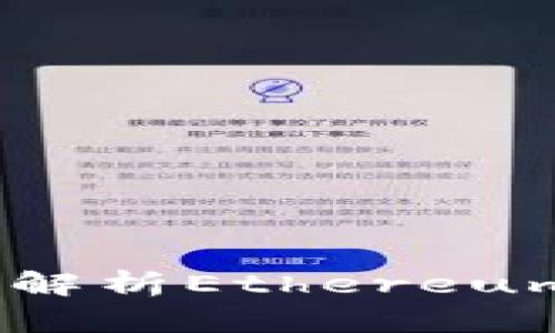 以太坊钱包支持TV币吗？全面解析Ethereum Wallet对TV Coin的兼容性