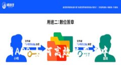 Tokenlon官网APP：如何高效使