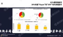 狗狗币周六：投资者如何