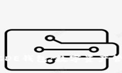 深入了解MCDE钱包：数字资