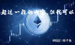 提示：为了确保我的回答