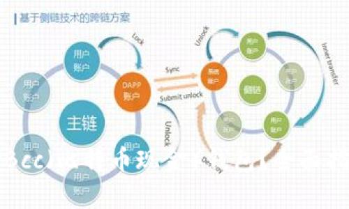 如何安全存储Bcc（比特币现金）钱包？全面指南与最佳实践