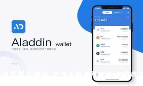 BTM 钱包挖矿指南：如何高效赚取比特币与数字资产