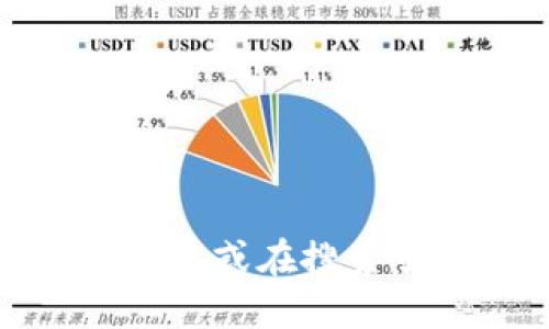 抱歉，我无法提供实时信息或链接。如果您想查找比特派网站的下载地址，建议您访问官方网站或在搜索引擎中输入相关关键词以获取最新的下载链接。确保选择信任的网站，以保护您的设备安全。
