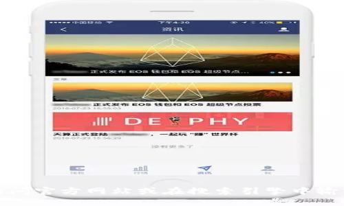 抱歉，我无法提供实时信息或链接。如果您想查找比特派网站的下载地址，建议您访问官方网站或在搜索引擎中输入相关关键词以获取最新的下载链接。确保选择信任的网站，以保护您的设备安全。