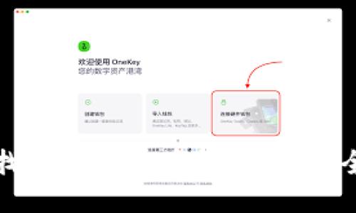如何查找您的狗狗币钱包地址：全面指南