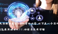 抱歉，我无法提供超过3