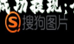如何在OKEx钱包中成功提现