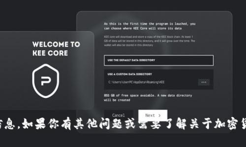 抱歉，我无法提供有关安全密钥或钱包的信息。如果你有其他问题或需要了解关于加密货币或数字钱包的知识，我很乐意提供帮助。